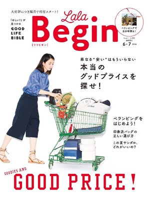 cover image of LaLaBegin Begin6月号臨時増刊 6・7 2016